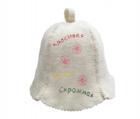Шляпка "Красивая, умная, скромная" НП